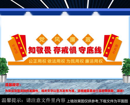 廉政文化长廊设计模板下载 模型设计 效果图素材下的展示设计设计模板