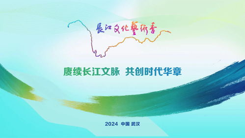 黄鹤飞跃长江文脉,长江文化艺术季宣传片发布