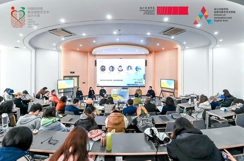 第十八届中国好创意暨全国数字艺术设计大赛 浙江分赛区本科赛道在浙江传媒学院启动