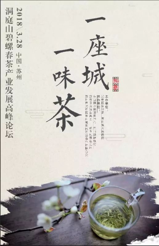 一座城 一味茶 ,这里有一场关于春天的盛宴