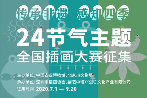 揭晓 二十四节气文化设计大赛 评选结果公布