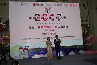 2017国际旅游文化小姐大赛河北石家庄赛区第二次海选
