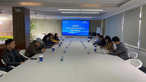 艺术设计学院赴高校和企业学习交流