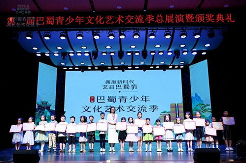 第二届巴蜀青少年文化艺术交流季总展演举行