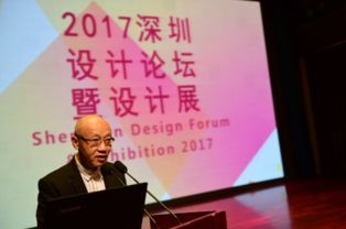 2017深圳设计论坛暨设计展 在我校成功举办